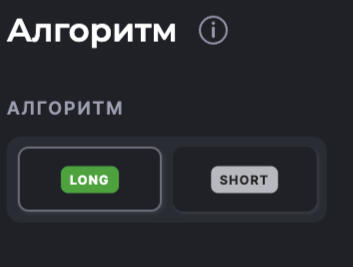 Крипто бот Veles: Long Short торговля